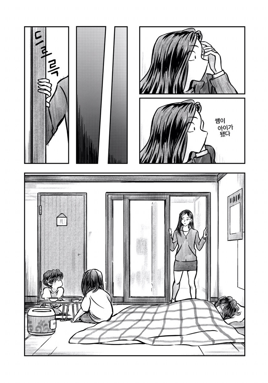 [만화] 미술학원에서 생긴 일.jpg | 인스티즈