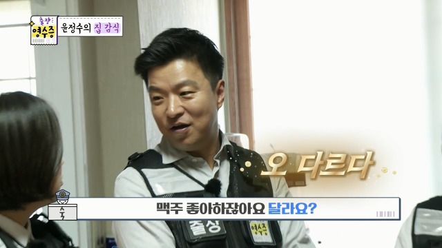 [김생민의영수증] 맥주 거품기를 처음 본 김생민 | 인스티즈