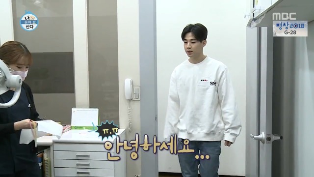 [나혼자산다] 너도나도 공감하는 공포의 사랑니 빼기 | 인스티즈