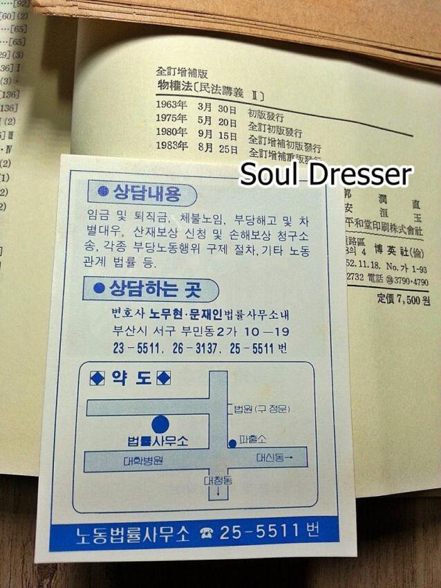 문재인 대통령이 통일이 되면 하고 싶은 일 | 인스티즈