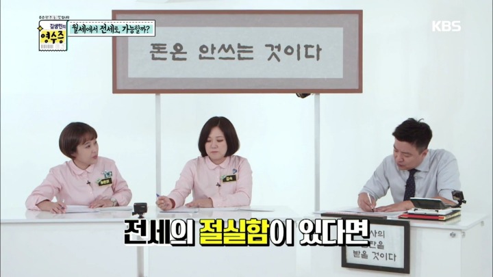 [김생민의영수증] 이게 뭔가요....jpg | 인스티즈