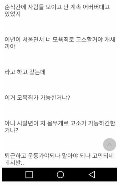 헬스장고소각 | 인스티즈
