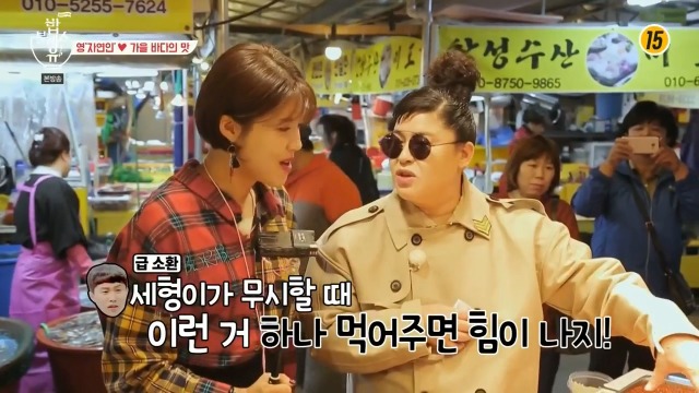 [밥블레스유] 막내에게 힐링푸드 선물하는 이영자 | 인스티즈