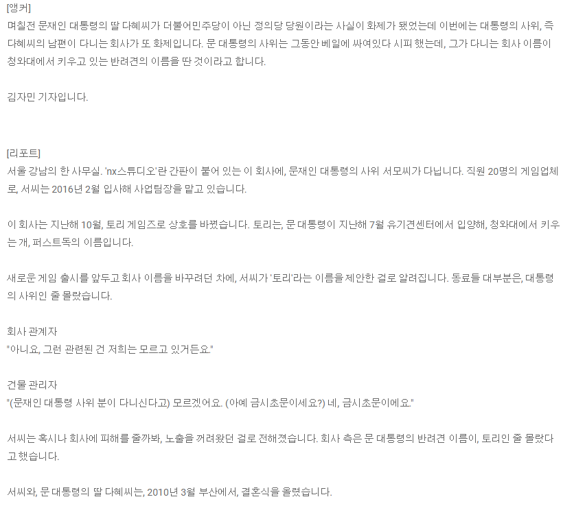 오늘자 북조선티비 | 인스티즈