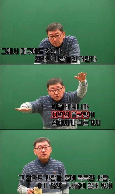 인강 강사 이현이 말하는 지역감정.jpg | 인스티즈
