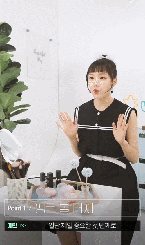 여자친구 예린 화장법.gif | 인스티즈