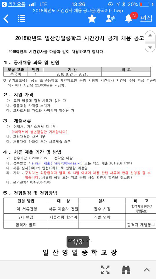 일산양일중학교 이미지