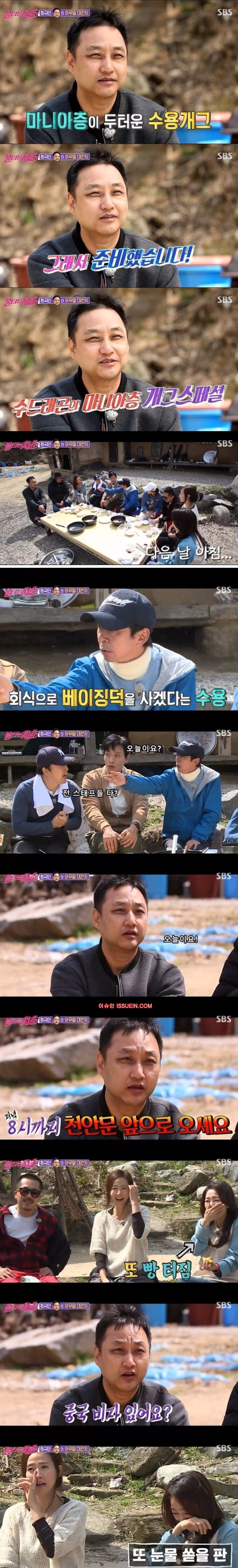 마니아층이 두터운 수드래곤 개그 jpg | 인스티즈