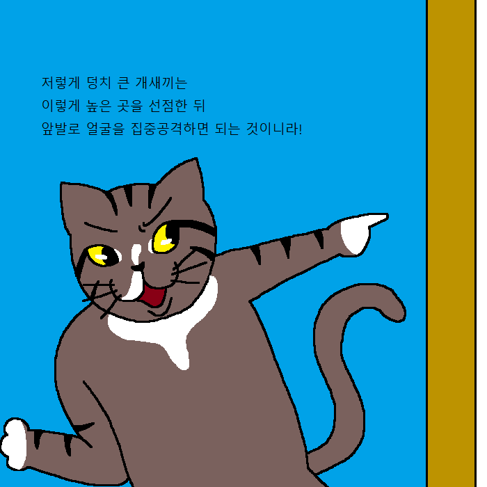 [만화] 사부고양이가 새끼고양이한테 무술 가르치는 만화 | 인스티즈