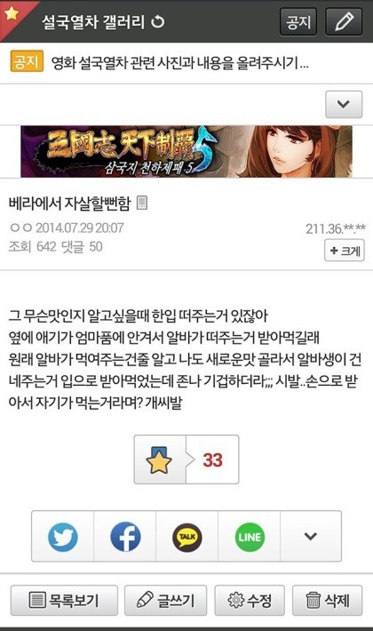 베스킨라빈스에서 자살할뻔한 디씨인 | 인스티즈