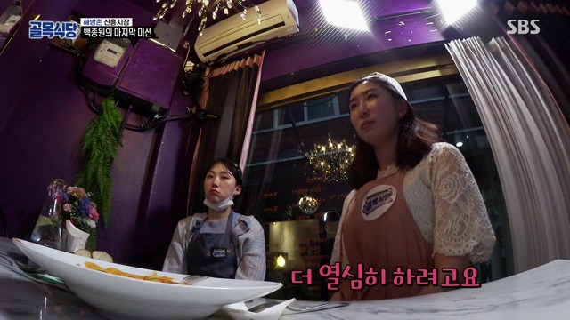 [백종원의골목식당] 원테이블 결말.jpg | 인스티즈