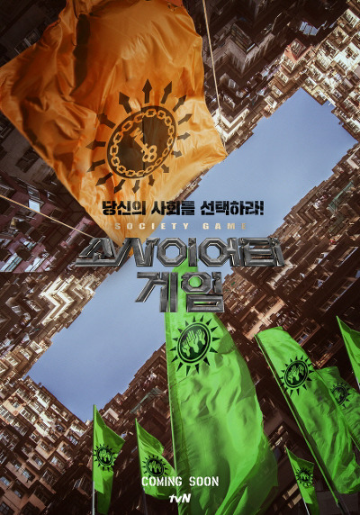 더 지니어스 vs 크라임씬 vs 소사이어티 게임 | 인스티즈
