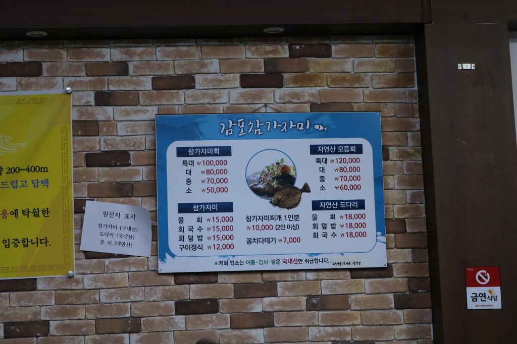 감포참가자미 이미지