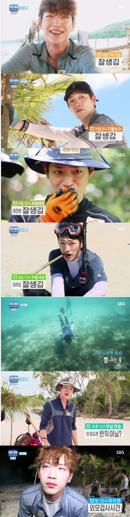 김병만이 뽑은 같이 정글 다녀온 남자 연예인 중 제일 잘생긴 사람... | 인스티즈