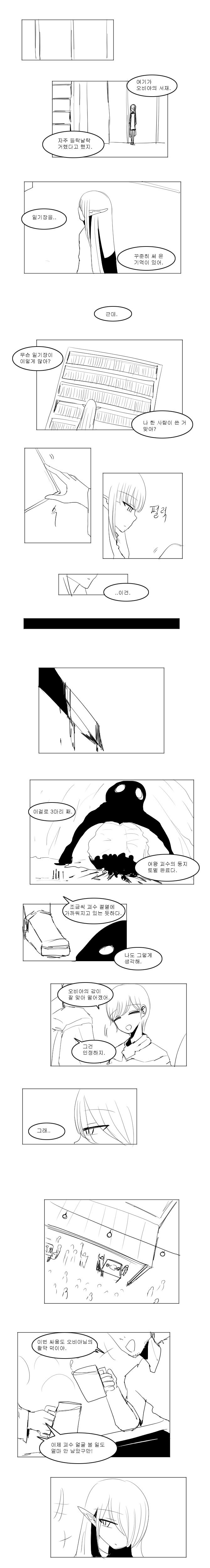 이세계로 가길래 나도 가보는 만화 | 인스티즈