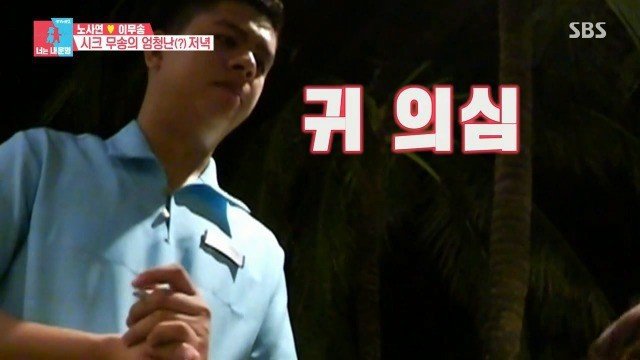노사연♡이무송 부부의 한끼 식사 | 인스티즈