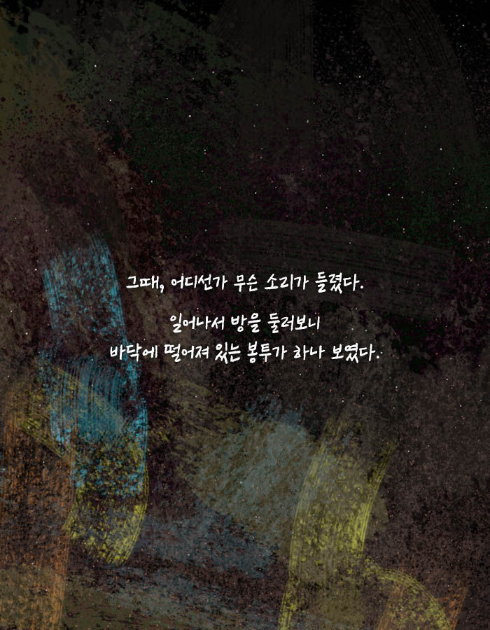 [책소개] 불행을 타고난 아이에게 도착한 계약서 한 장 | 인스티즈