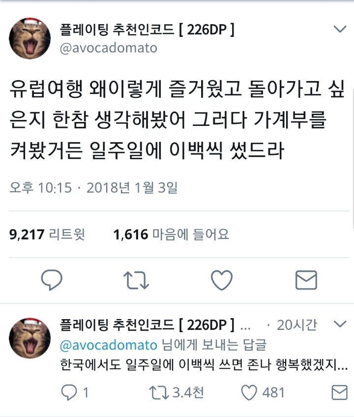 유럽여행이 행복했던 이유.twt | 인스티즈