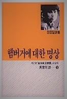 우리하숙 이미지