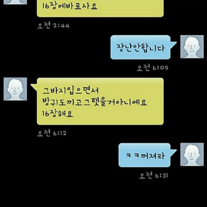 신박한 중고나라 이상한 사람들 | 인스티즈