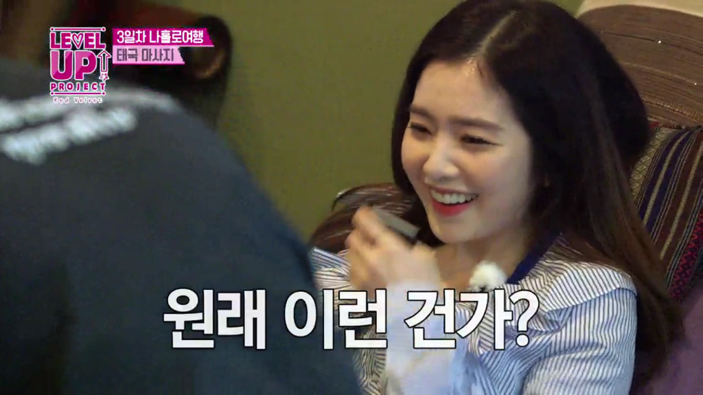 발마사지 받는 아이린.jpgif | 인스티즈