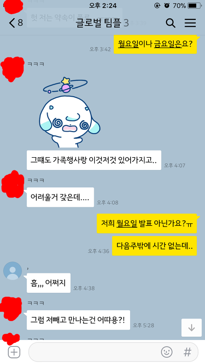 양심 팔아먹은 조별과제 근황 | 인스티즈