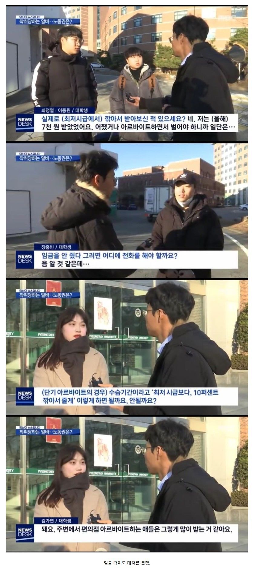학교에서 노동법을 가르쳐야하는 이유 | 인스티즈