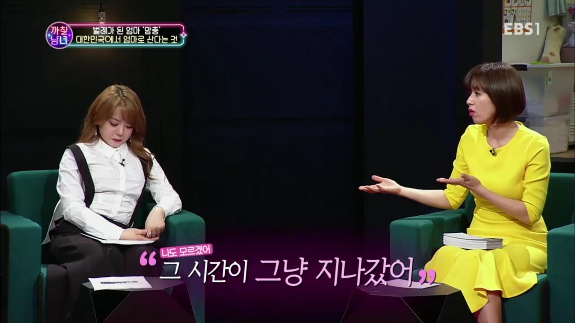 경력 단절 여성에 대해 얘기하다 눈물 흘리는 서유리와 답해주는 박미선 | 인스티즈