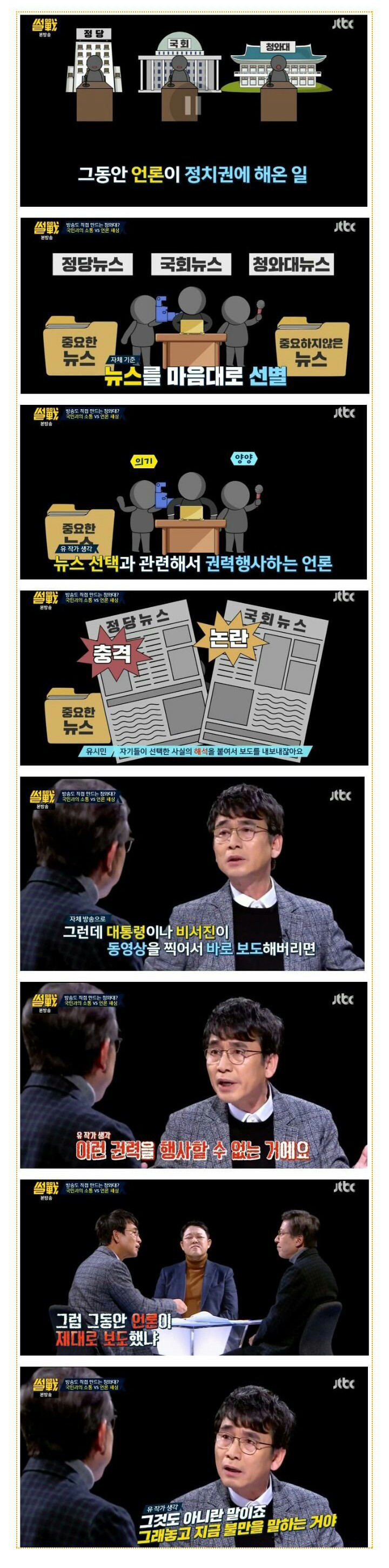 언론통제 당하는 청와대 | 인스티즈