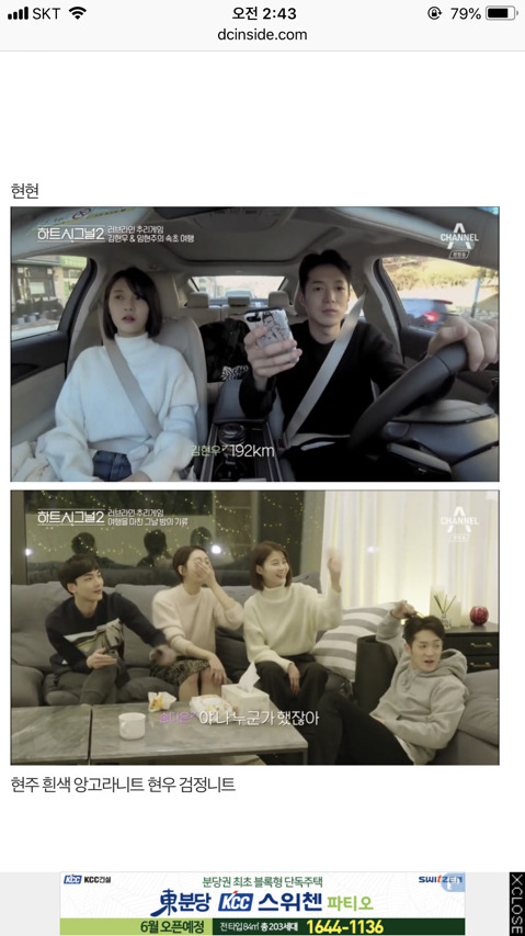 하트시그널 마지막 공식 데이트 제작진 순간이동설 | 인스티즈