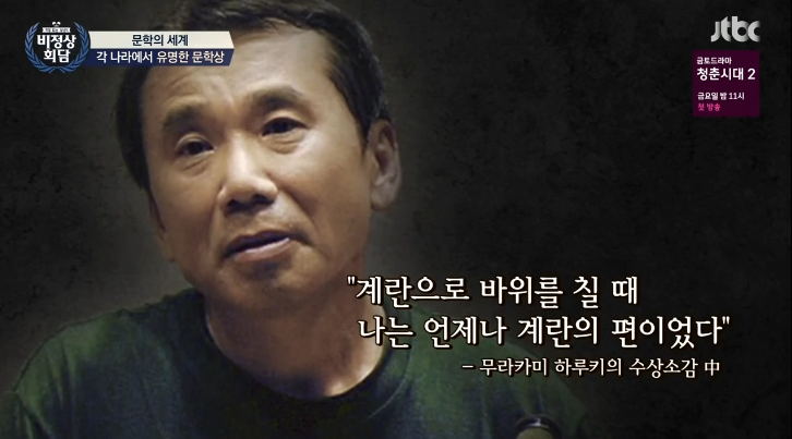노벨문학상에 연연하지 마세요 | 인스티즈