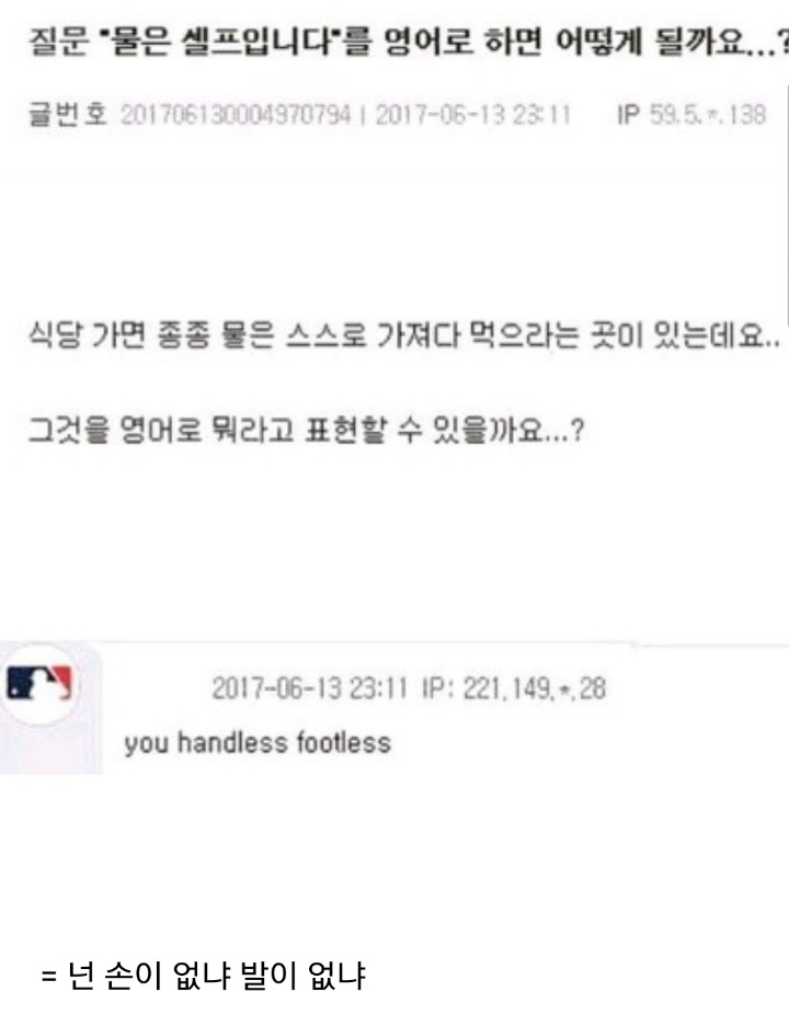 물은셀프입니다를 영어로 | 인스티즈