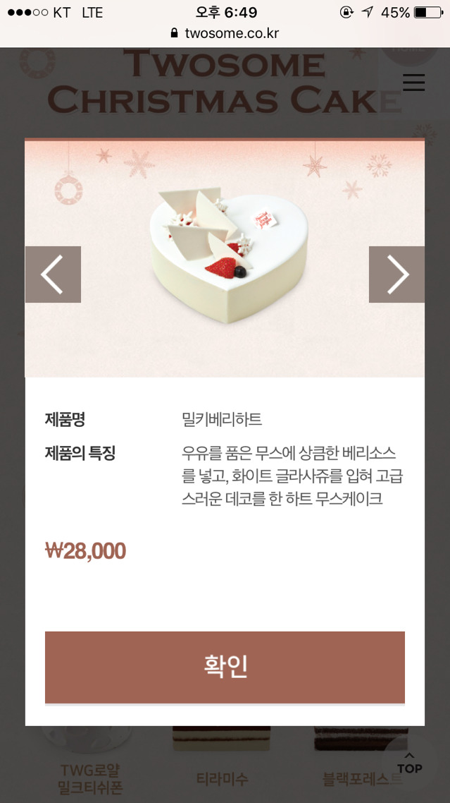 2017년 크리스마스시즌 투썸 케이크 | 인스티즈