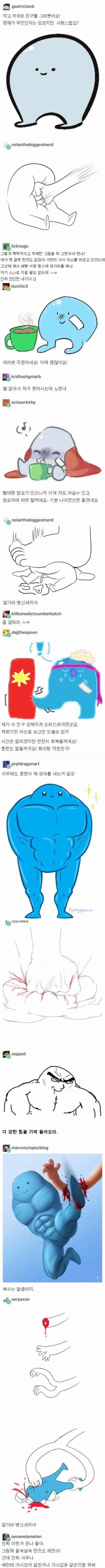 익스트림 그림 이어그리기 | 인스티즈