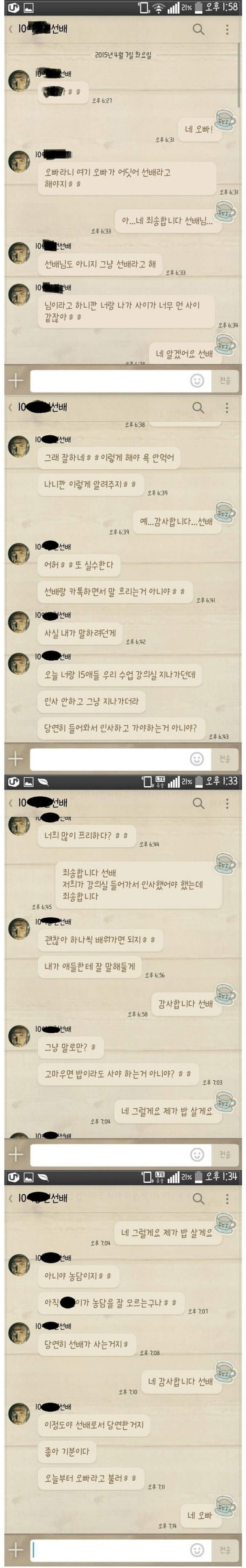 오빠와 선배 사이 | 인스티즈