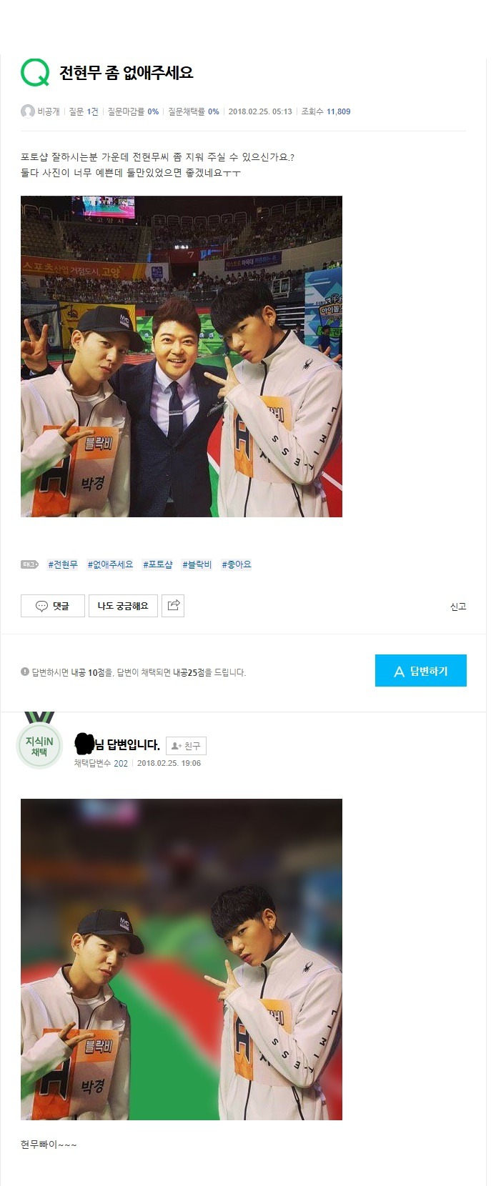 전현무님 뽀샵 ㄷㄷ | 인스티즈