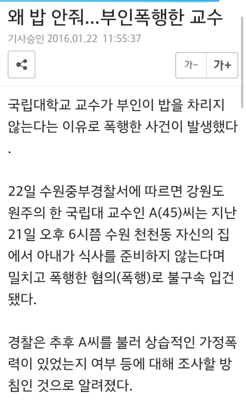 왜 밥 안 줘 | 인스티즈