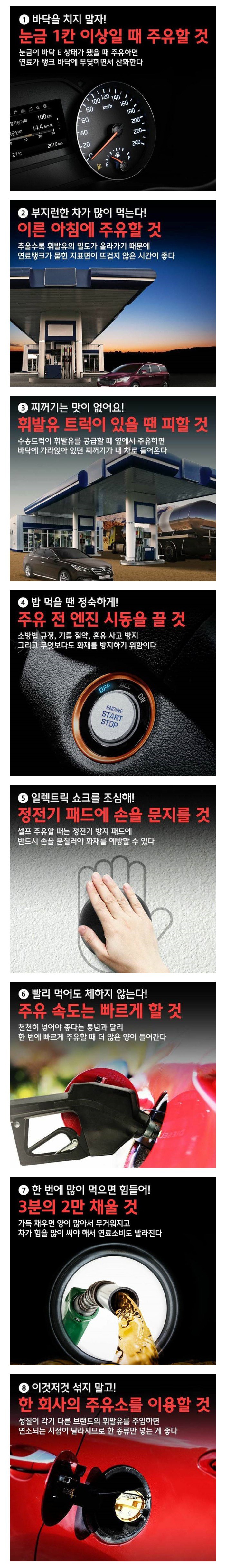 자동차 주유 팁.jpg | 인스티즈