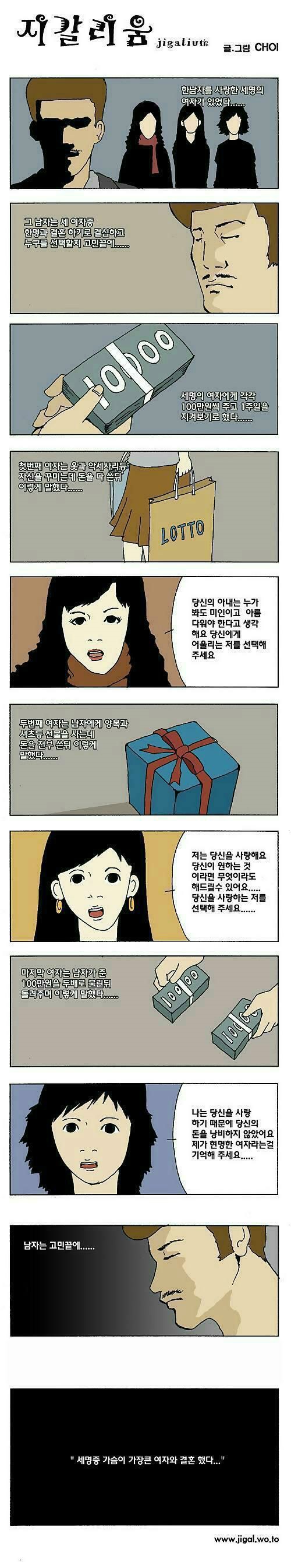 남자가 여자를 선택하는 법.jpg | 인스티즈