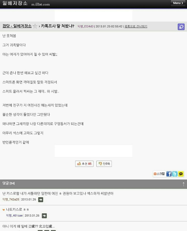 카톡프사 자기사진으로 하는 얘들아 이거 알고있었어? | 인스티즈