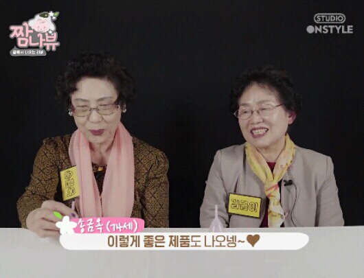 [생리컵] 할머니들이 태어나서 처음 생리컵을 본다면? | 인스티즈