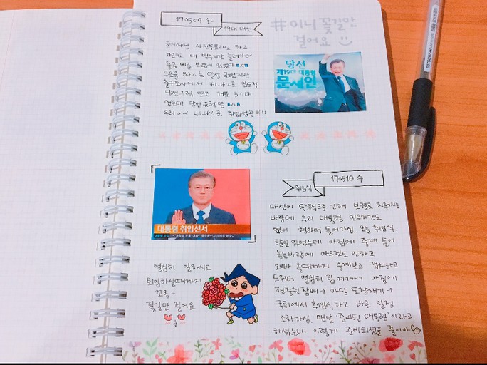 대통령 덕질하는 대한민국 | 인스티즈