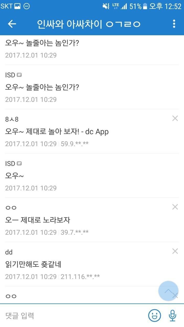 오우~ 놀줄아는놈인가?.jpg | 인스티즈