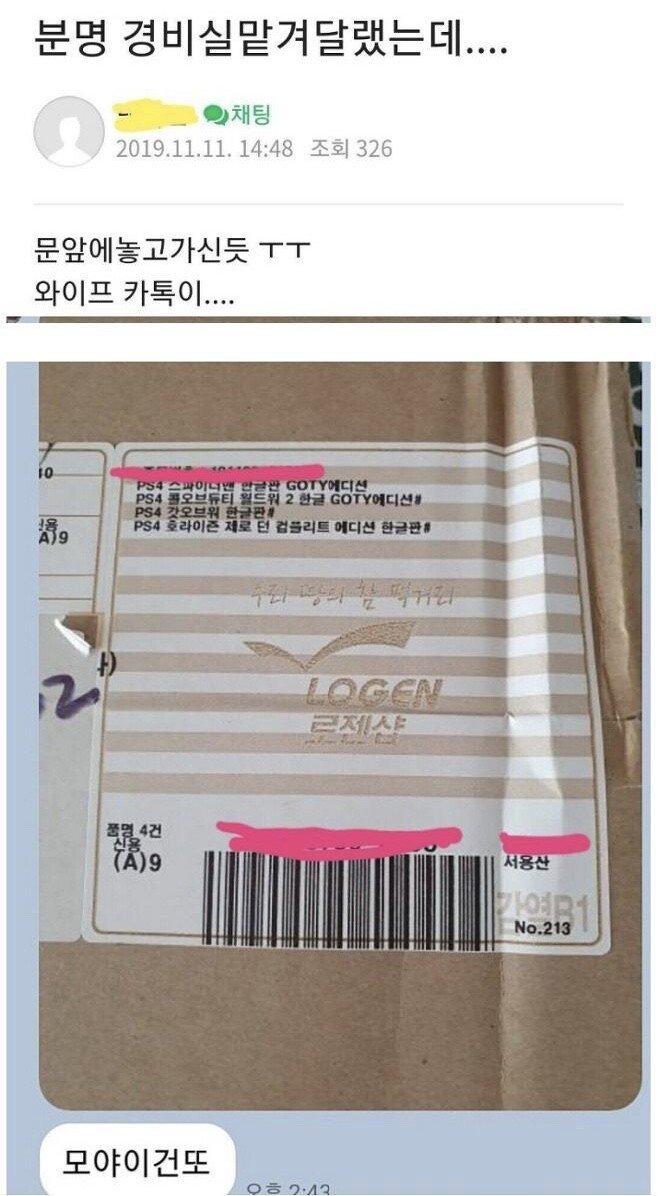 유부남 카톡 대참사 ㅋㅋㅋ.jpg | 인스티즈