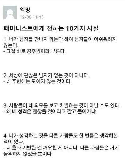 갓울대생의 팩폭 | 인스티즈