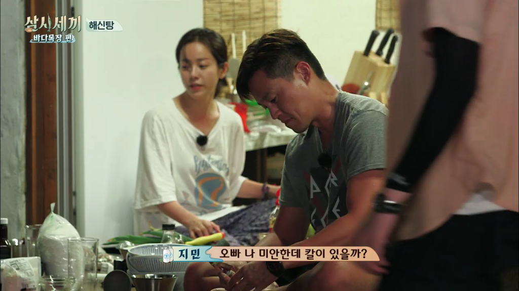 한지민을 물음표살인마로 만든 삼시세끼 역대급 비쥬얼 해신탕 | 인스티즈