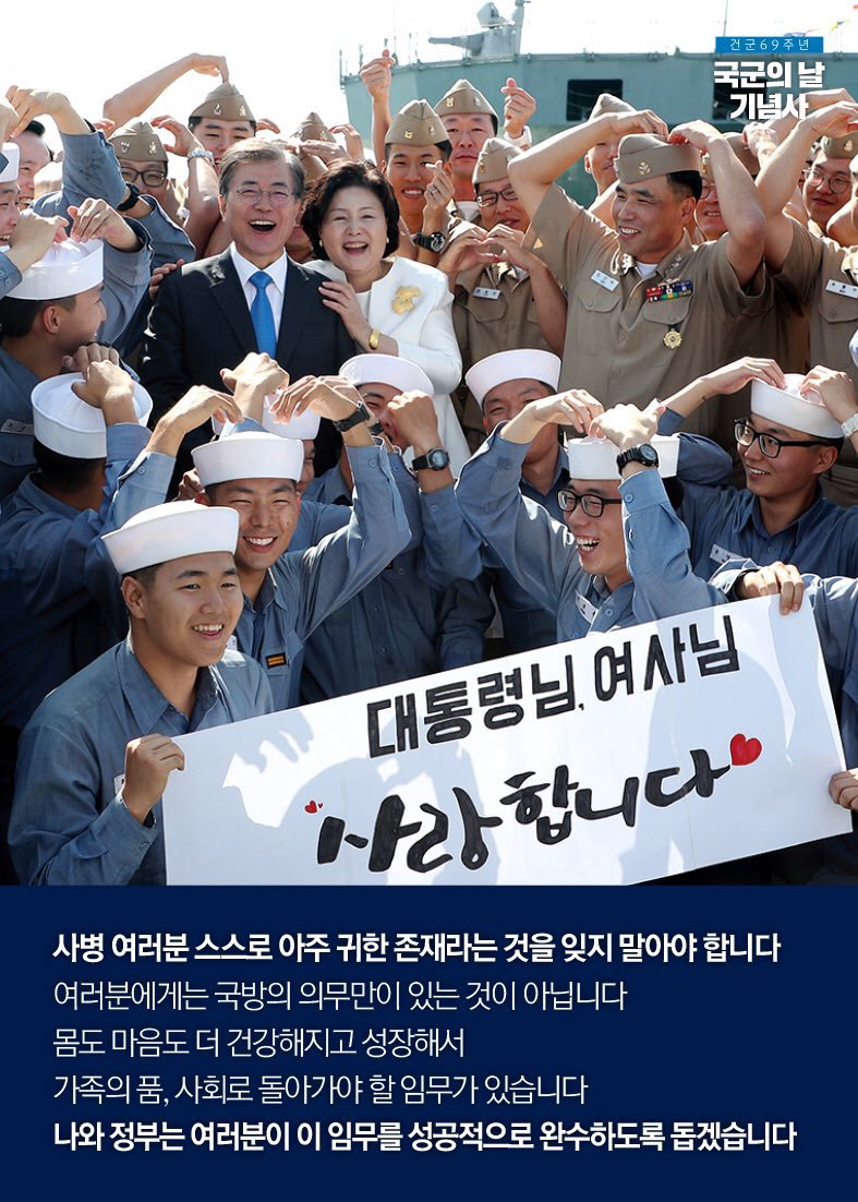 [청와대페이스북] 문재인 대통령의 기념사 | 인스티즈