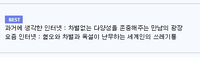 요즘 인터넷 상황jpg | 인스티즈