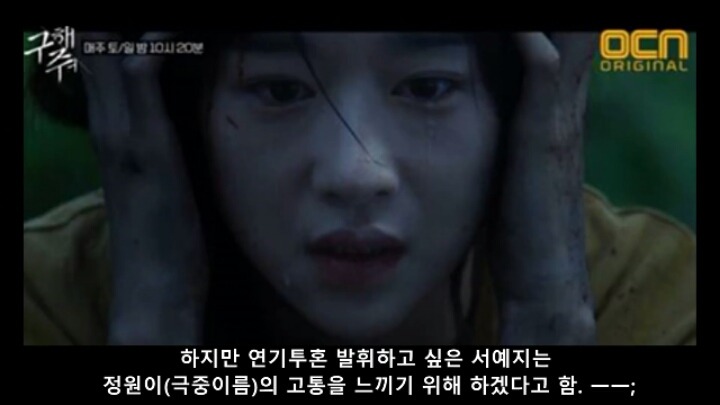 실제 구해줘가 된 서예지 (feat.감독이 미쳤어요) | 인스티즈