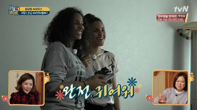 [서울메이트] 김숙의 인지도를 알고 놀라는 프랑스 친구들 | 인스티즈